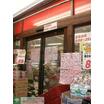 ショッピング施設