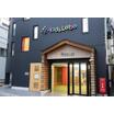 幼稚園、保育園