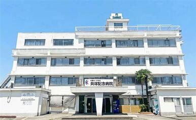 医療法人快生会貝塚記念病院