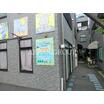 幼稚園、保育園