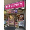 飲食店