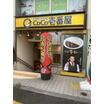 飲食店