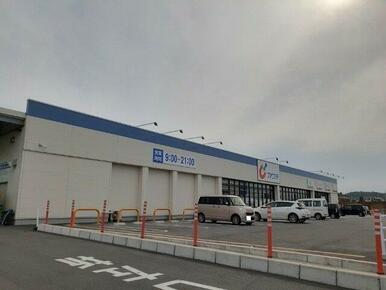 カワチ薬品 原町東店まで1900m