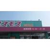 販売店