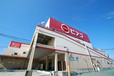 ピアゴ 印場店