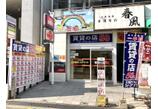 情報提供会社
