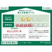 省エネ