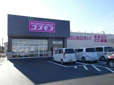 コスモス　細江店