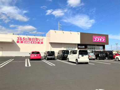 ドラッグコスモス倉賀野店
