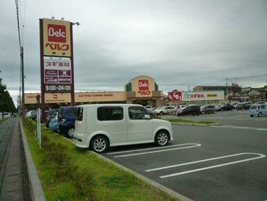 ベルク 上尾春日店