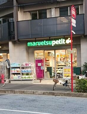 マルエツプチ