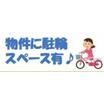 共有部分