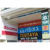 ショッピング施設