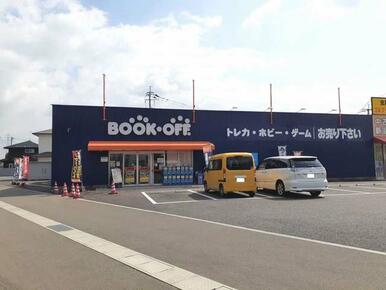 ブックオフ高木瀬店