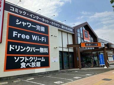 快活CLUB仙台南小泉店