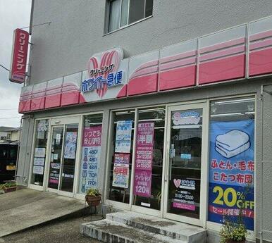 ホワイト急便 南小泉4丁目店