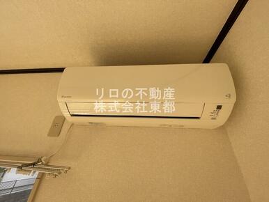 エアコン設置済みなので、オールシーズン快適に暮らせます♪