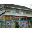 幼稚園、保育園