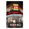 飲食店