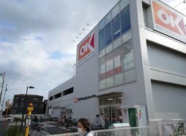 オーケー阿久和店