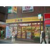 飲食店