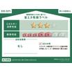 省エネ