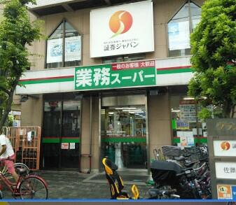 業務スーパー鶴見駅前店