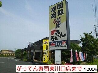 がってん寿司東川口店