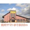 飲食店