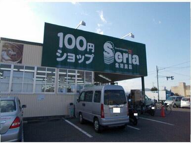 セリア総社店