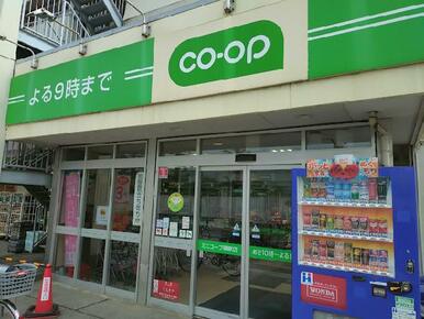 コープみらい ミニコープ領家店