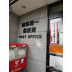 郵便局