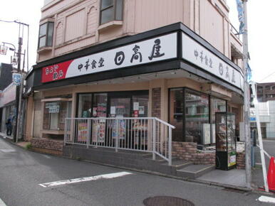 中華食堂日高屋柿生駅前店