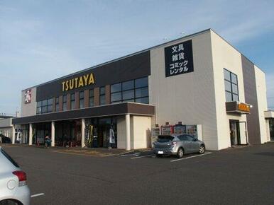 TSUTAYA 苫小牧バイパス店