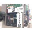 飲食店