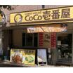 飲食店