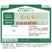 省エネ