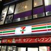 コンビニ