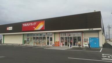 ツルハドラッグ西方店