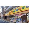 販売店
