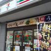コンビニ