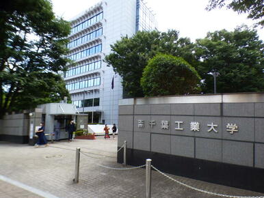 私立千葉工業大学