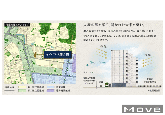 物件画像 イノバス大濠公園 5階 2LDK