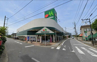 マルエツ伊奈店