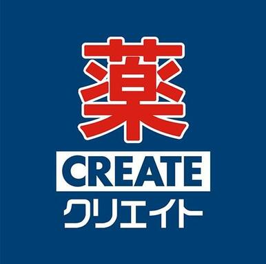 クリエイトＳＤ港北大曽根店