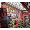 販売店