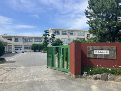和白中学校