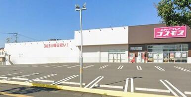 ドラッグストアコスモス畑中店