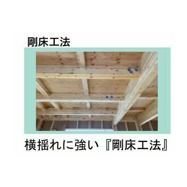 剛床工法 横揺れに強い「剛床工法」を採用。家屋のねじれを防止し、耐震性に優れた効果を発揮します。