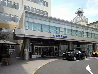 新別府病院